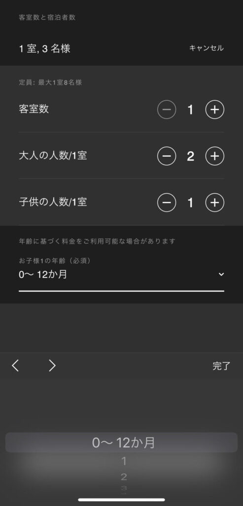 舞浜シェラトンに安く泊まるための疑問 注意点まとめました