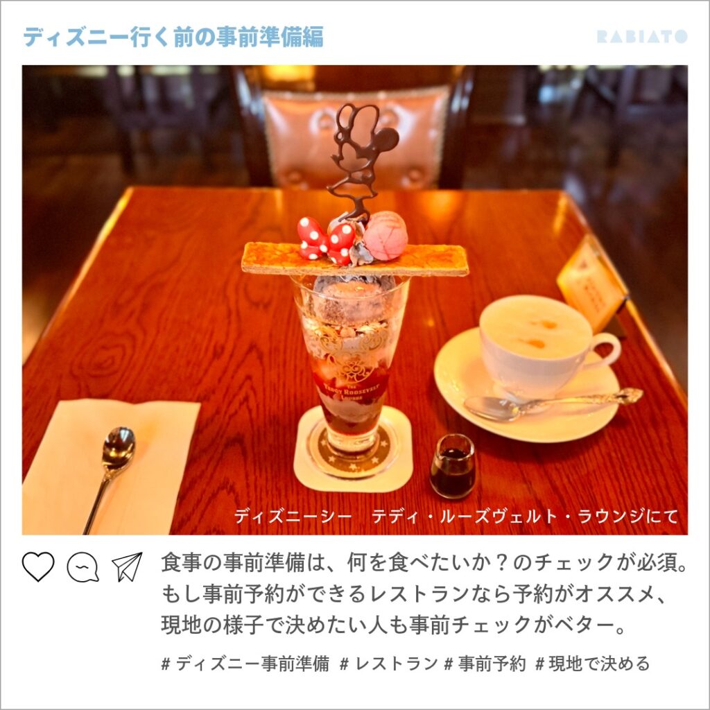 東京ディズニーランドのレストランで提供されるミニー型チョコ付きデザートとカフェラテ。事前予約で楽しめる食事のイメージ写真。