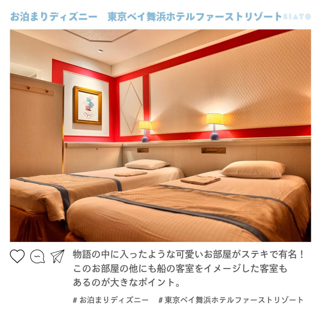 東京ベイ舞浜ホテルファーストリゾートのコンセプトルームの内装。ディズニーの世界観を感じられる可愛い客室の様子。
