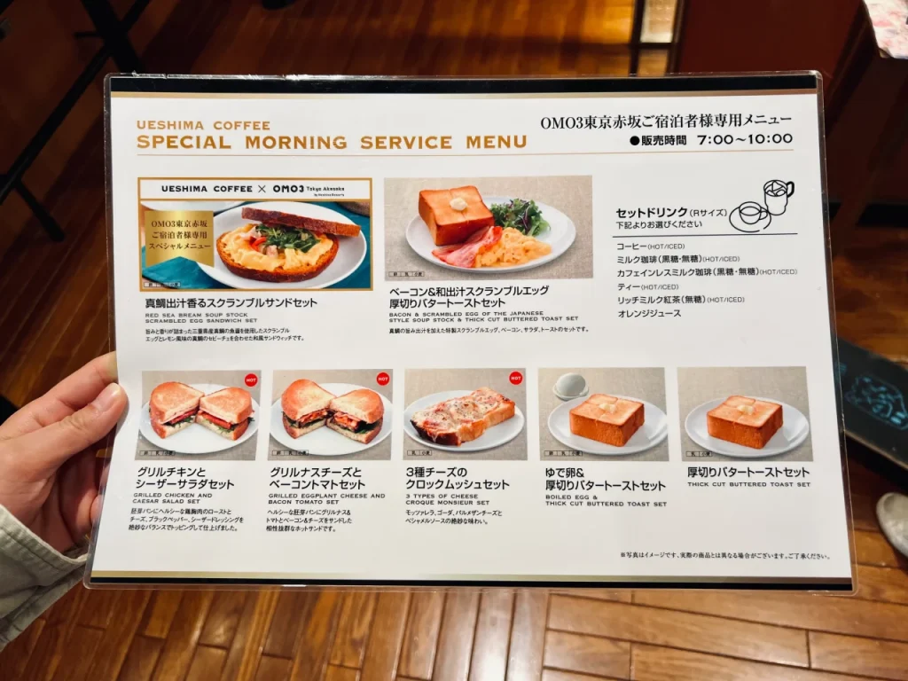 OMO赤坂の朝食メニュー。