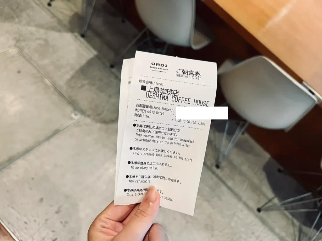 OMO赤坂の朝食引換券。