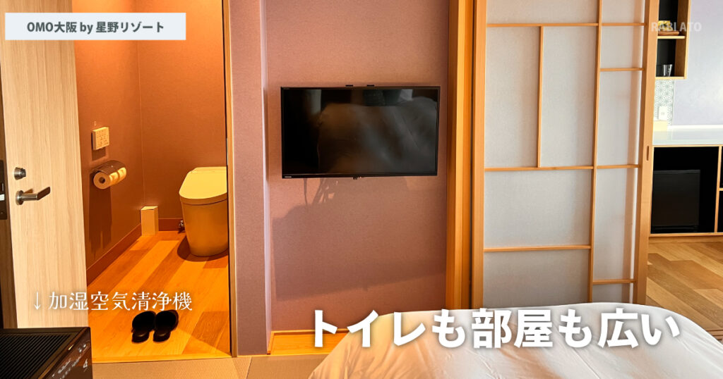 トイレが広かった。｜OMO大阪 by 星野リゾート宿泊記ブログ