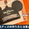 東京ディズニーリゾートのフロンティアウッドクラフトでしか買えない隠れ人気キーチェーンと購入方法・所要時間のガイド