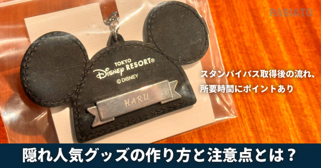 東京ディズニーリゾートのフロンティアウッドクラフトでしか買えない隠れ人気キーチェーンと購入方法・所要時間のガイド