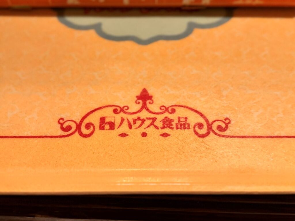 東京ディズニーシー・スパイスプログラム2025で使用されたハウス食品ロゴ入りトレーのアップ画像