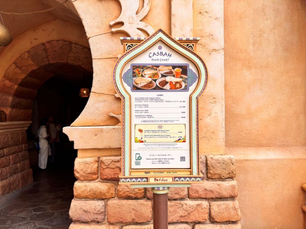 東京ディズニーシー・カスバ・フードコートのメニュー写真（スパイスプログラムとの違いを伝えるための比較）