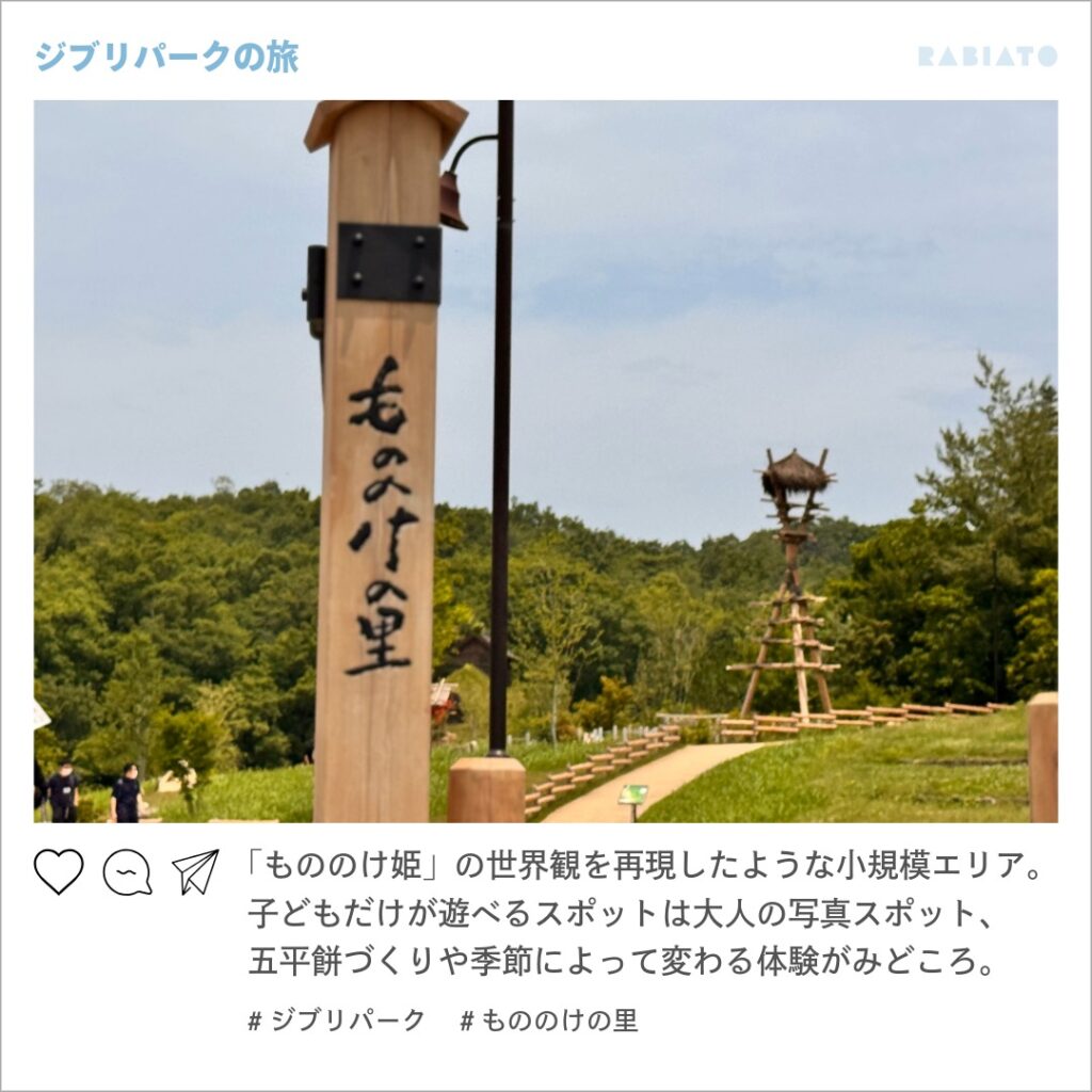 ジブリパークもののけの里でタタリ神と乙事主のオブジェが並ぶ屋外展示