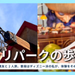 ジブリパーク初心者向けチケット選びと回り方のポイントを解説した完全ガイド