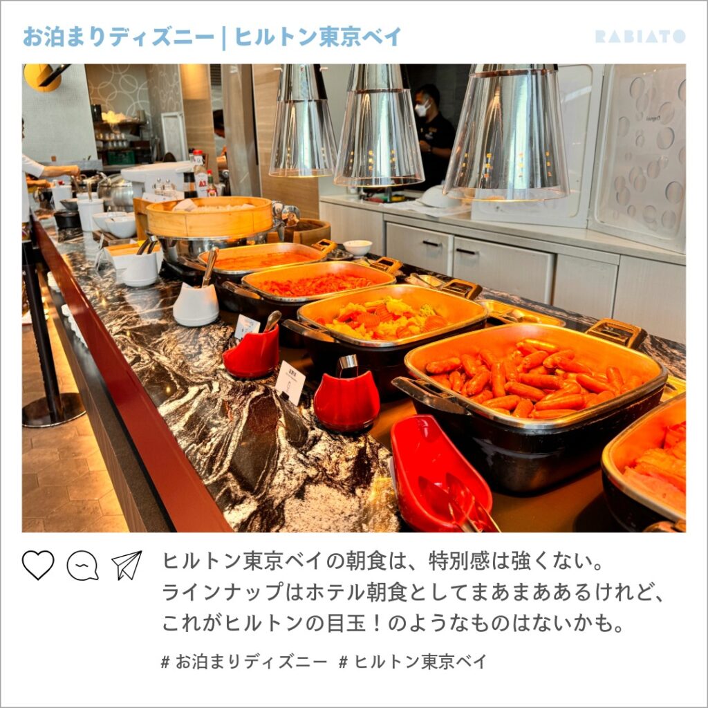 ヒルトン東京ベイの朝食ビュッフェ。料理のラインナップと満足度を本音でレビュー。