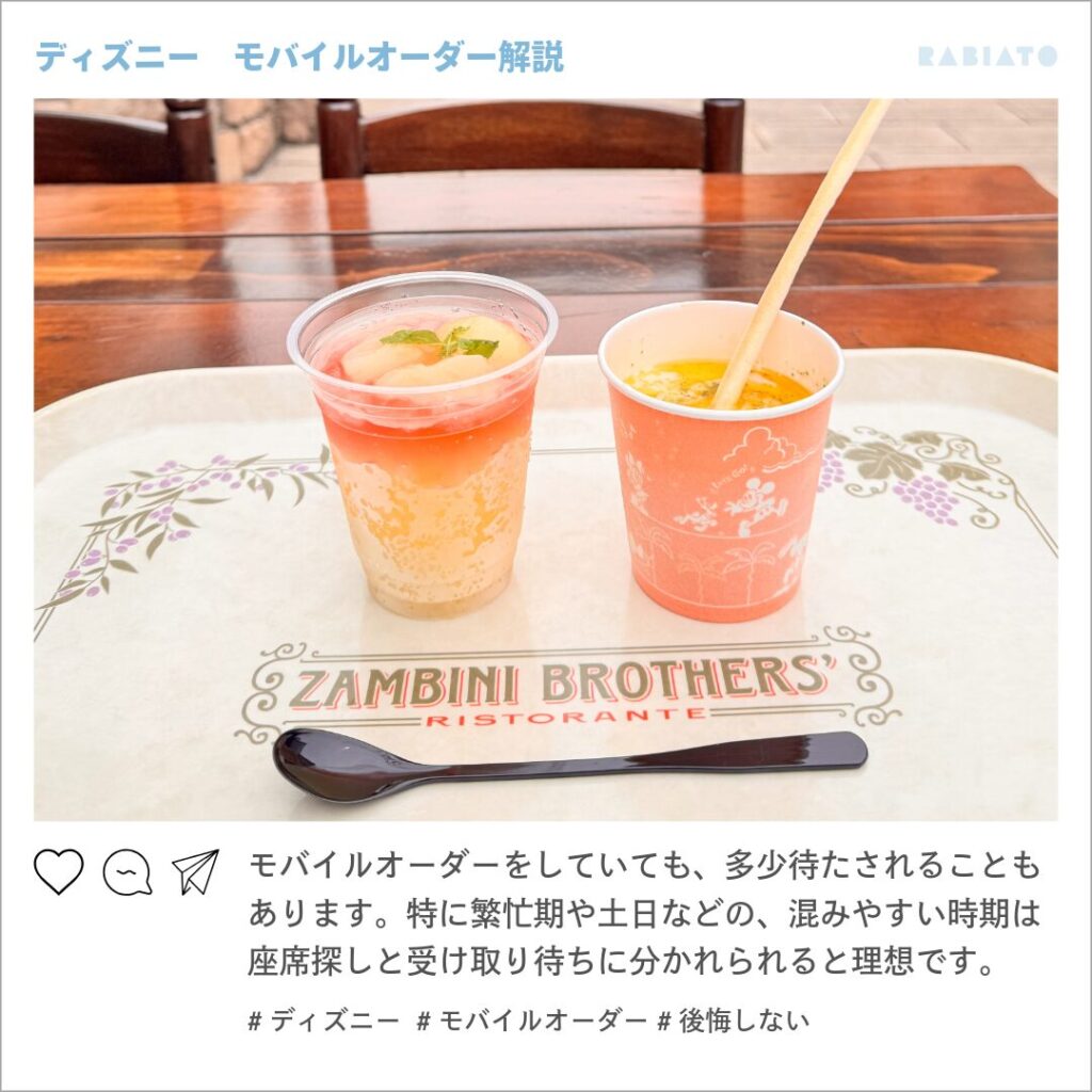 東京ディズニーシーのザンビーニ・ブラザーズ・リストランテでモバイルオーダーしたドリンクとスープ