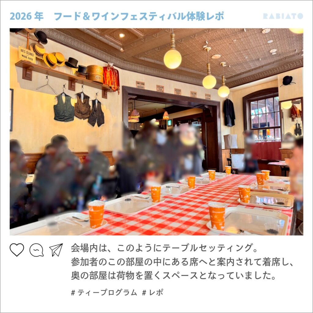 東京ディズニーシーのティープログラム会場となったニューヨーク・デリのテーブルセッティング