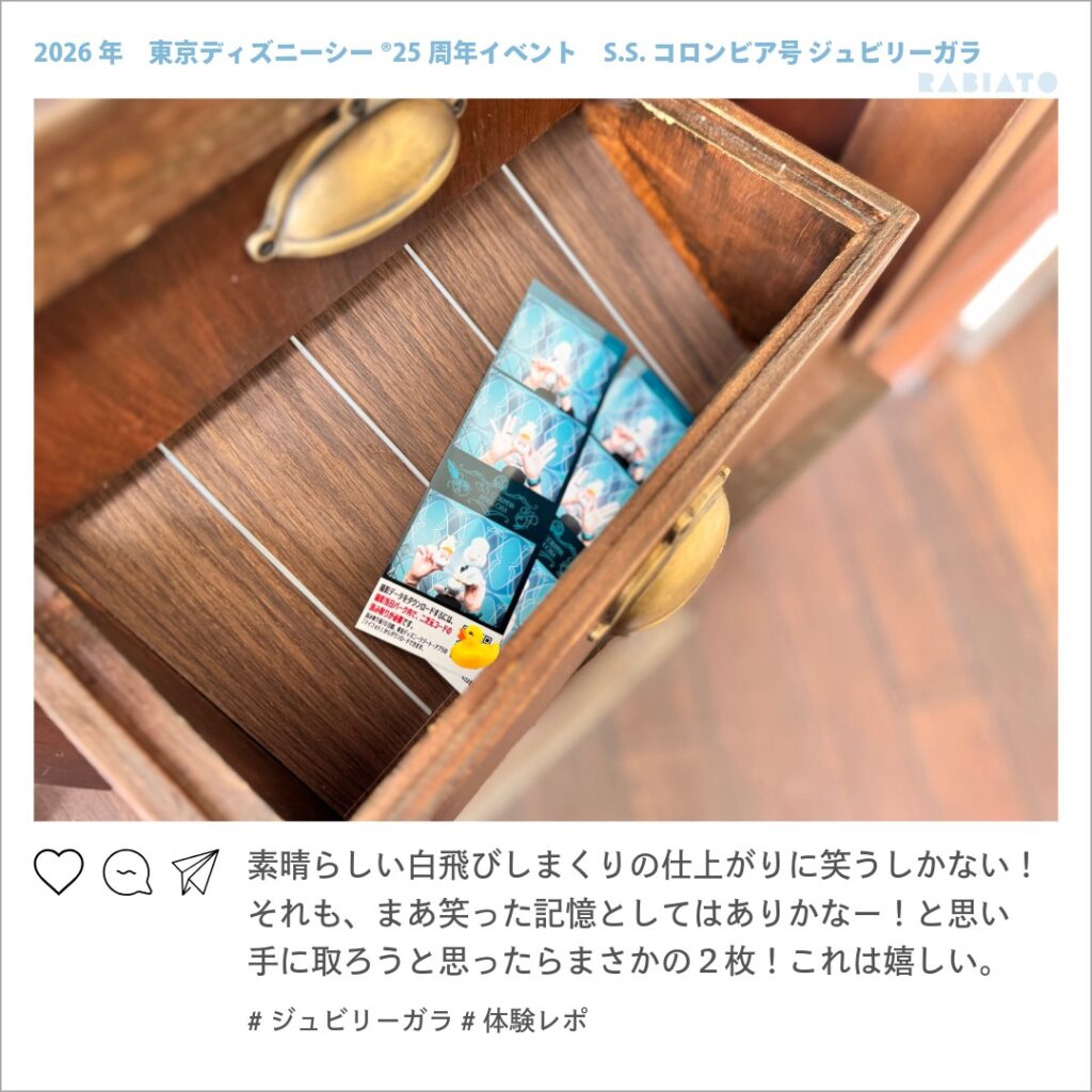 ジュビリーガラの記念撮影でもらった2枚のプリントシール